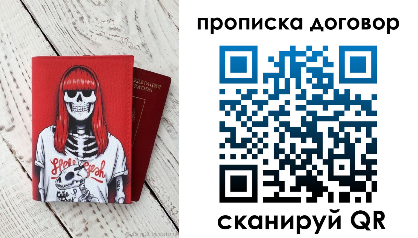 временная регистрация собственник в Тульской области