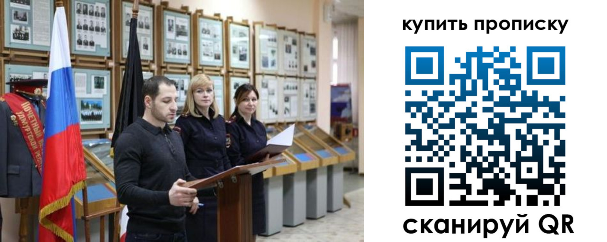 временная регистрация недорого в Тульской области