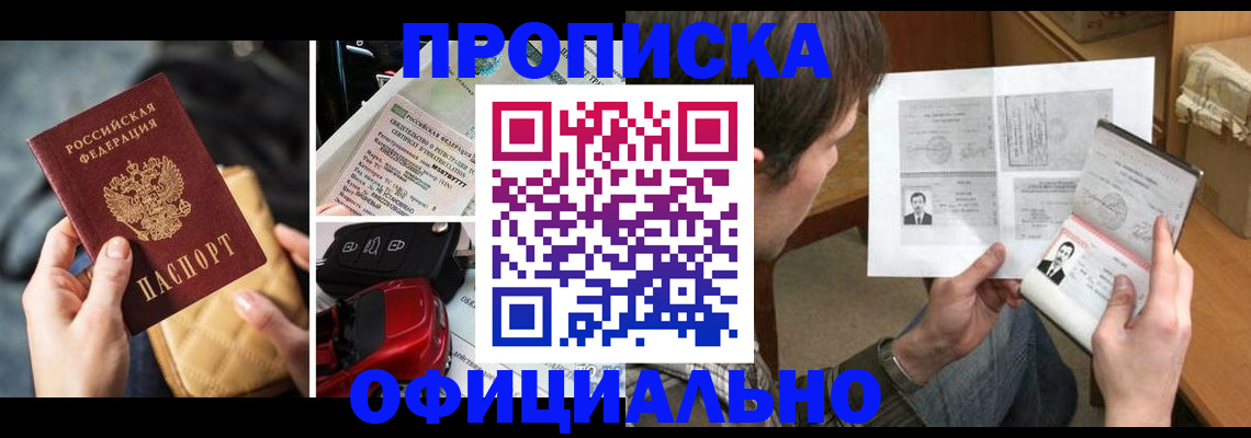 временная регистрация в Тульской области