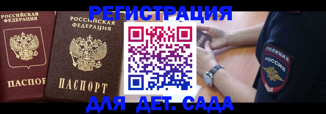 временная регистрация в Тульской области