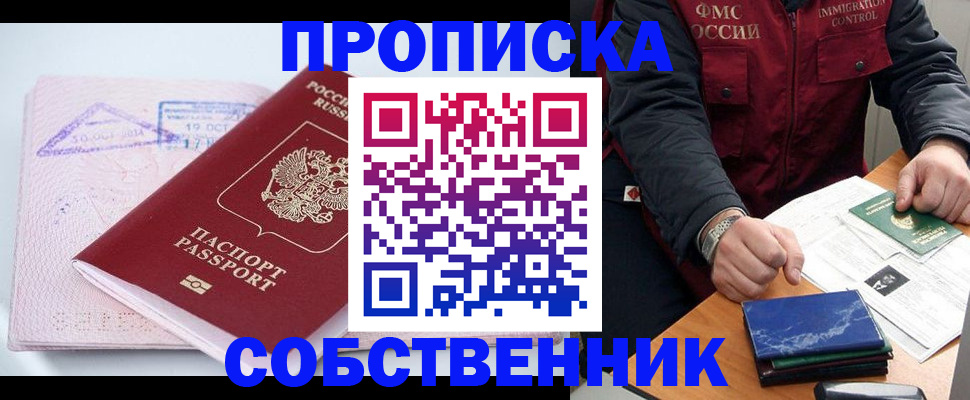 временная регистрация поиск в Тульской области