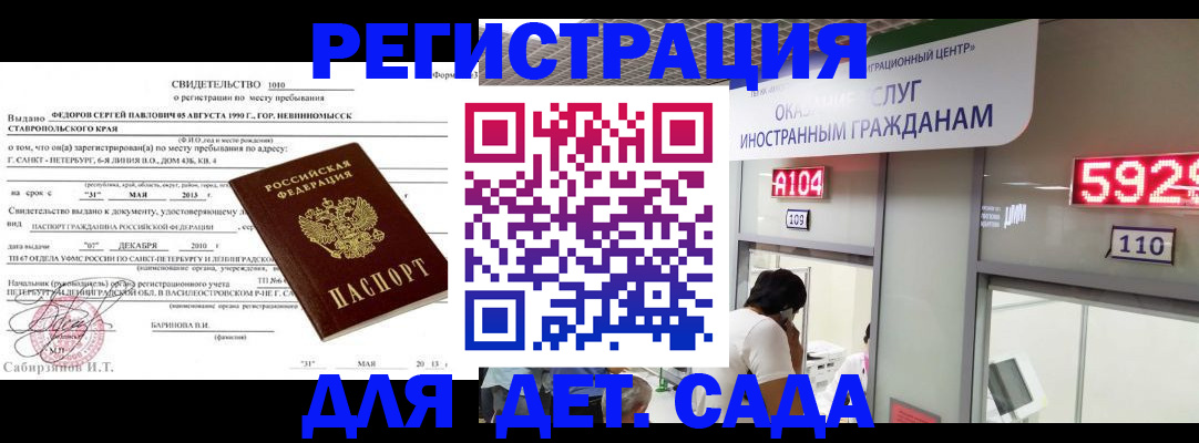 прописка иностранных граждан в Тульской области