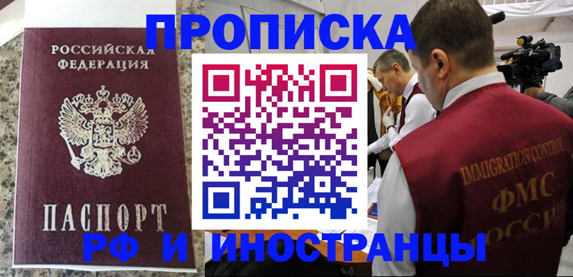 прописка гарантия в Тульской области