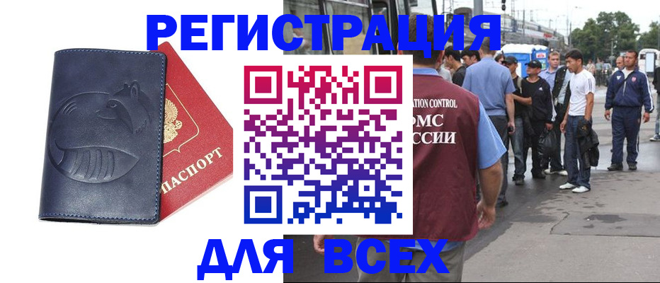 прописка для школы в Тульской области