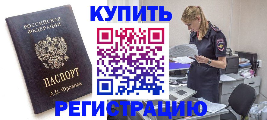 прописка гарантия в Тульской области